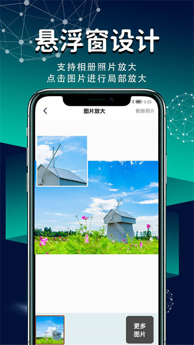 随身放大镜app