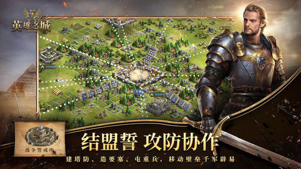 英雄之城2官方版本