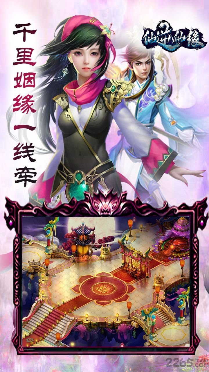 仙逆仙缘官方正版