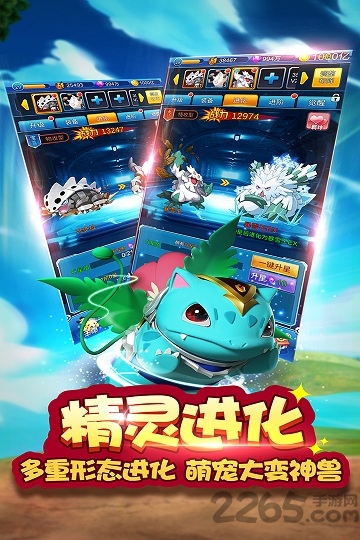 精灵总动员破解版无限钻石