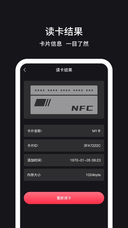 茂萦nfc门禁卡app