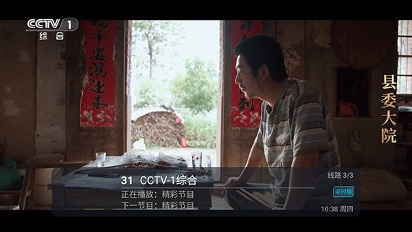 trw直播2024最新版