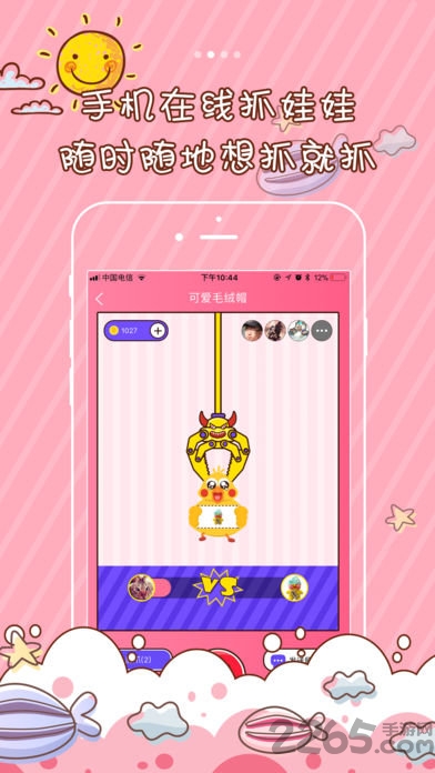 一起抓霸吧app