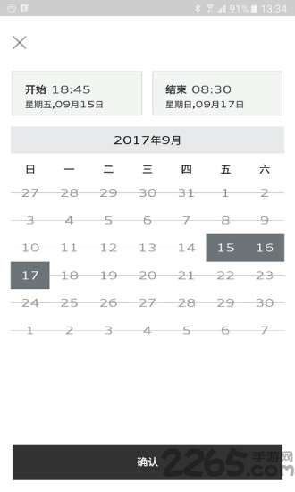 奥迪出行app租车
