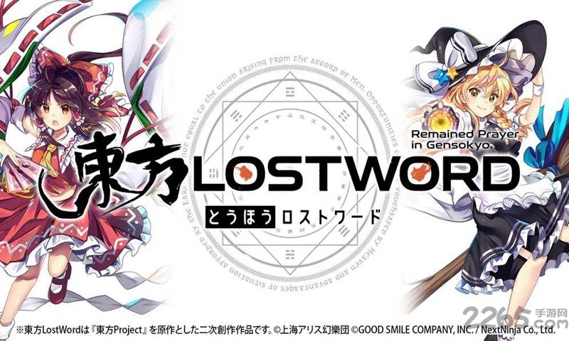 东方lostword游戏