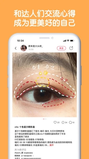 评价达人app最新版