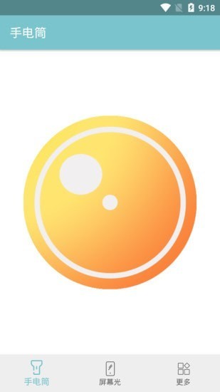 卓然手电筒app下载
