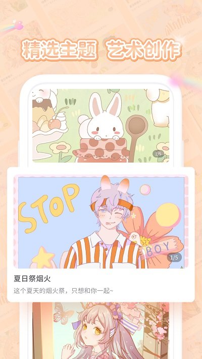 开心贴贴app下载