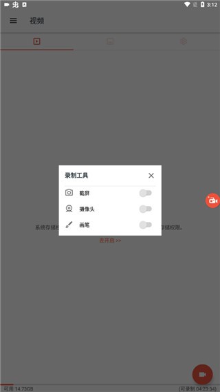 az屏幕录像app