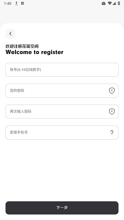 花简空间app下载