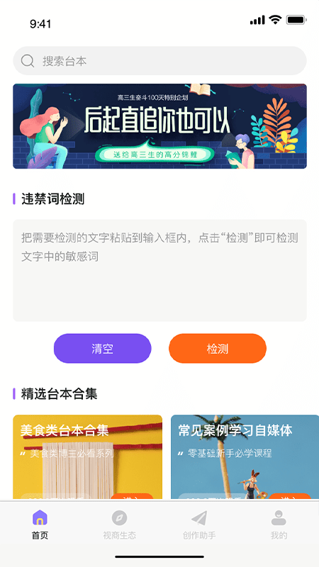 粉象记忆app