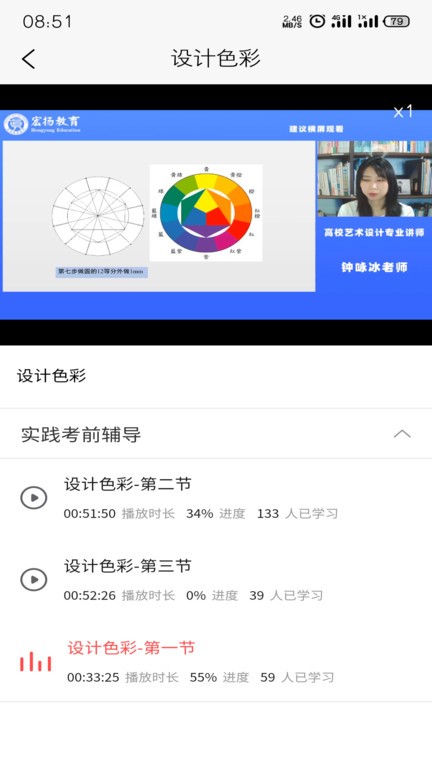 宏扬网校官方版 宏扬网校app下载