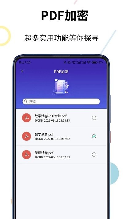 pdf格式转换器手机版