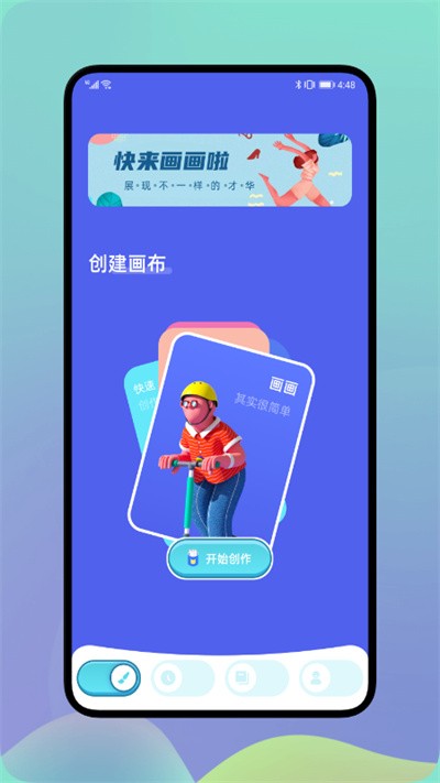 medibang画板最新版