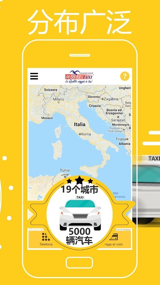 apptaxi意大利打车软件