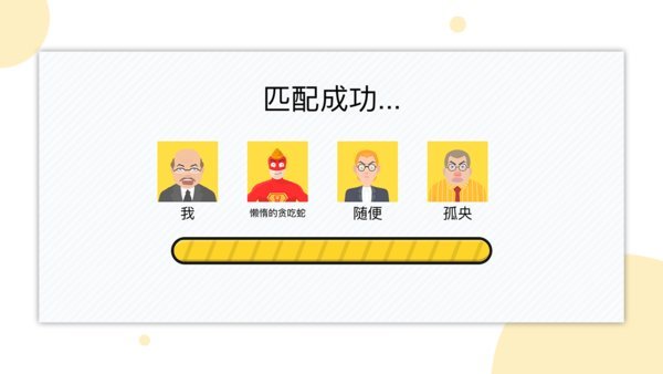 一起找厕所测试版下载