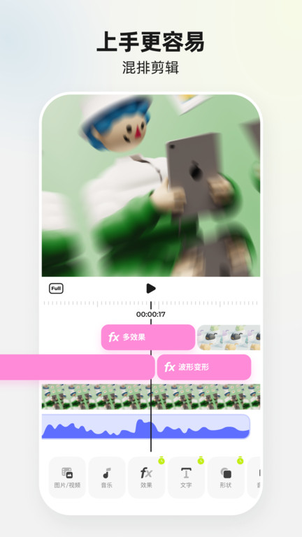 blurrr官方版