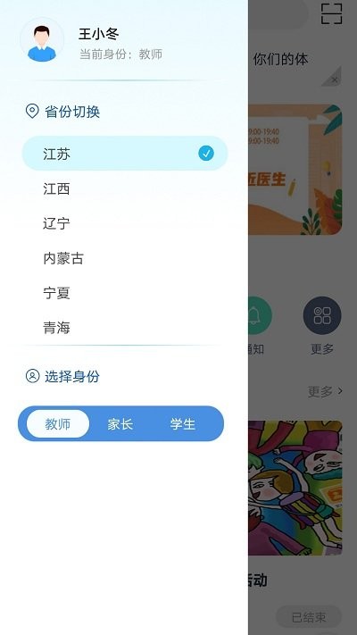 中国移动云课堂手机版