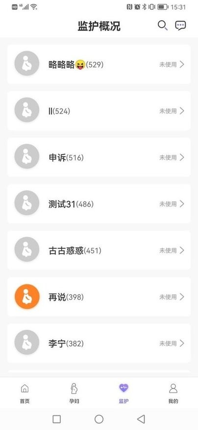 十月宝贝驻点版软件