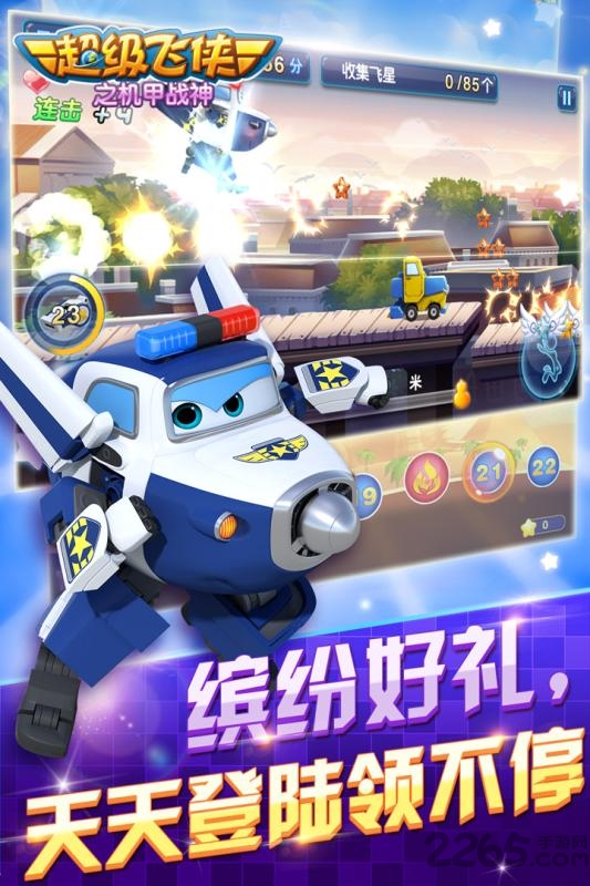 超级飞侠之机甲战神手游