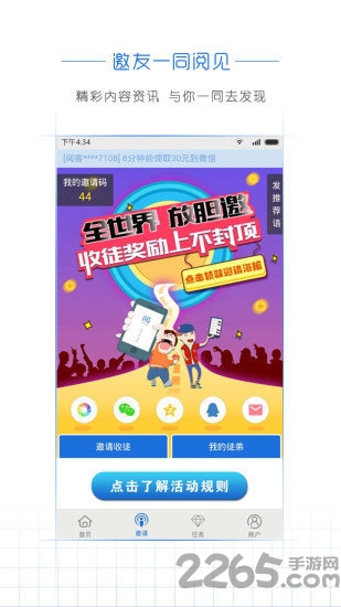 阅头条手机版