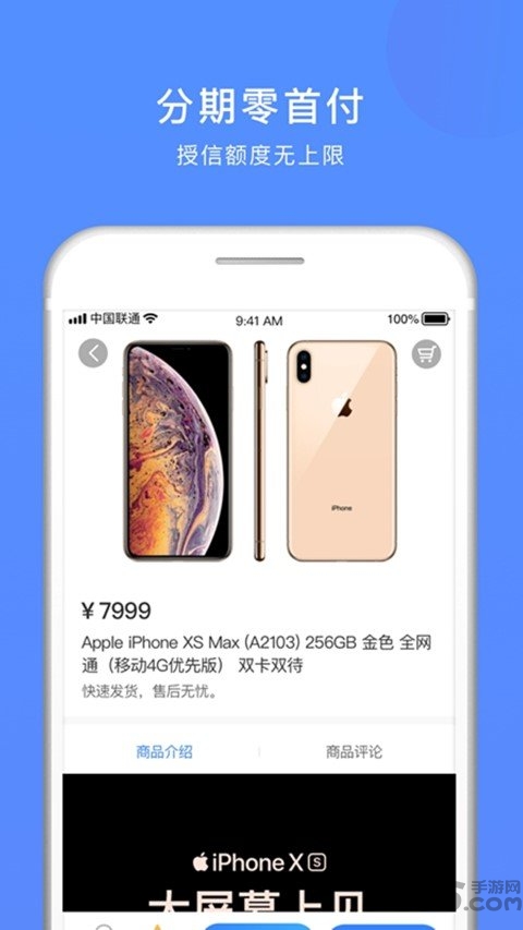百福购app