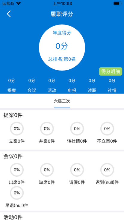 滑县政协app