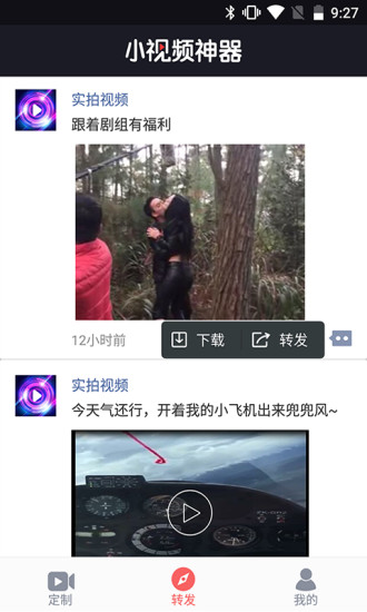 短视频创作工具app下载