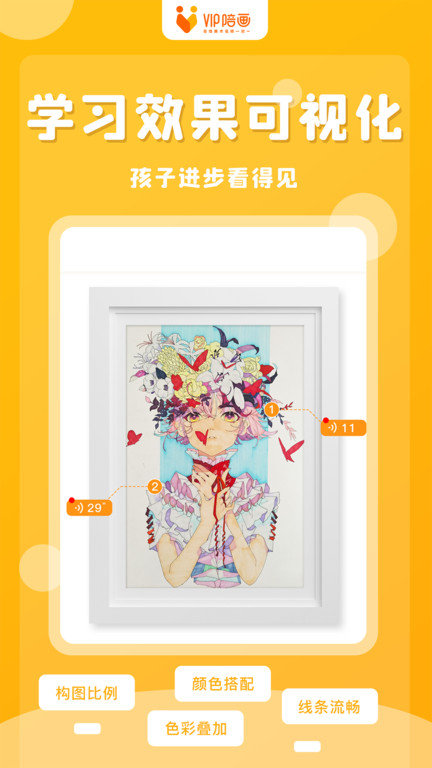 vip陪画app