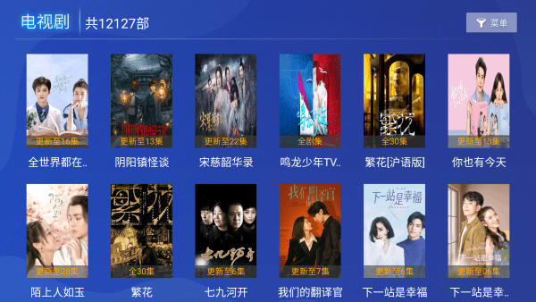 爱影视tv版