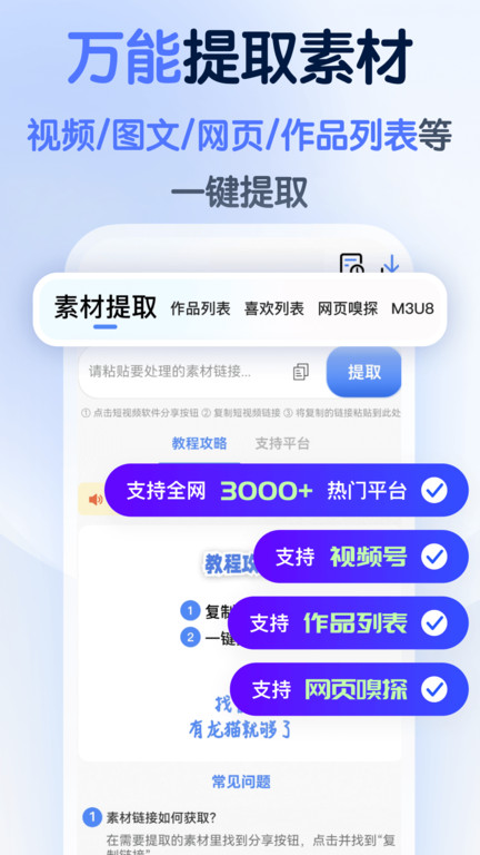 龙猫水印大师官方版(改名龙猫工具大师)