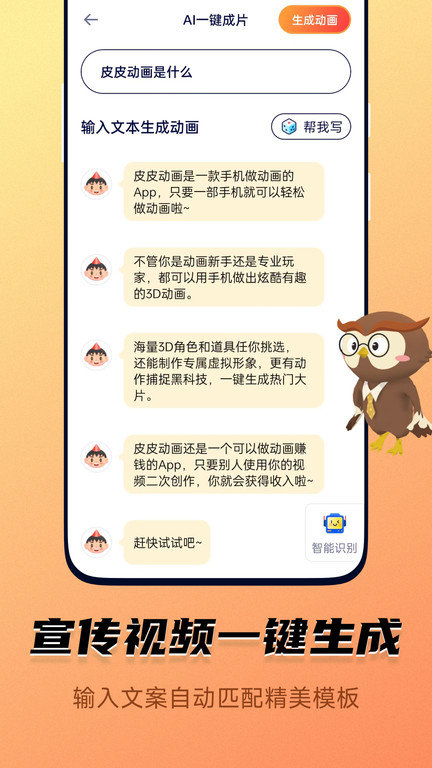 pieces动画官方版(又名皮皮动画)