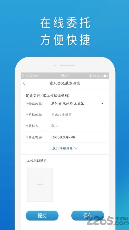 rps评估app