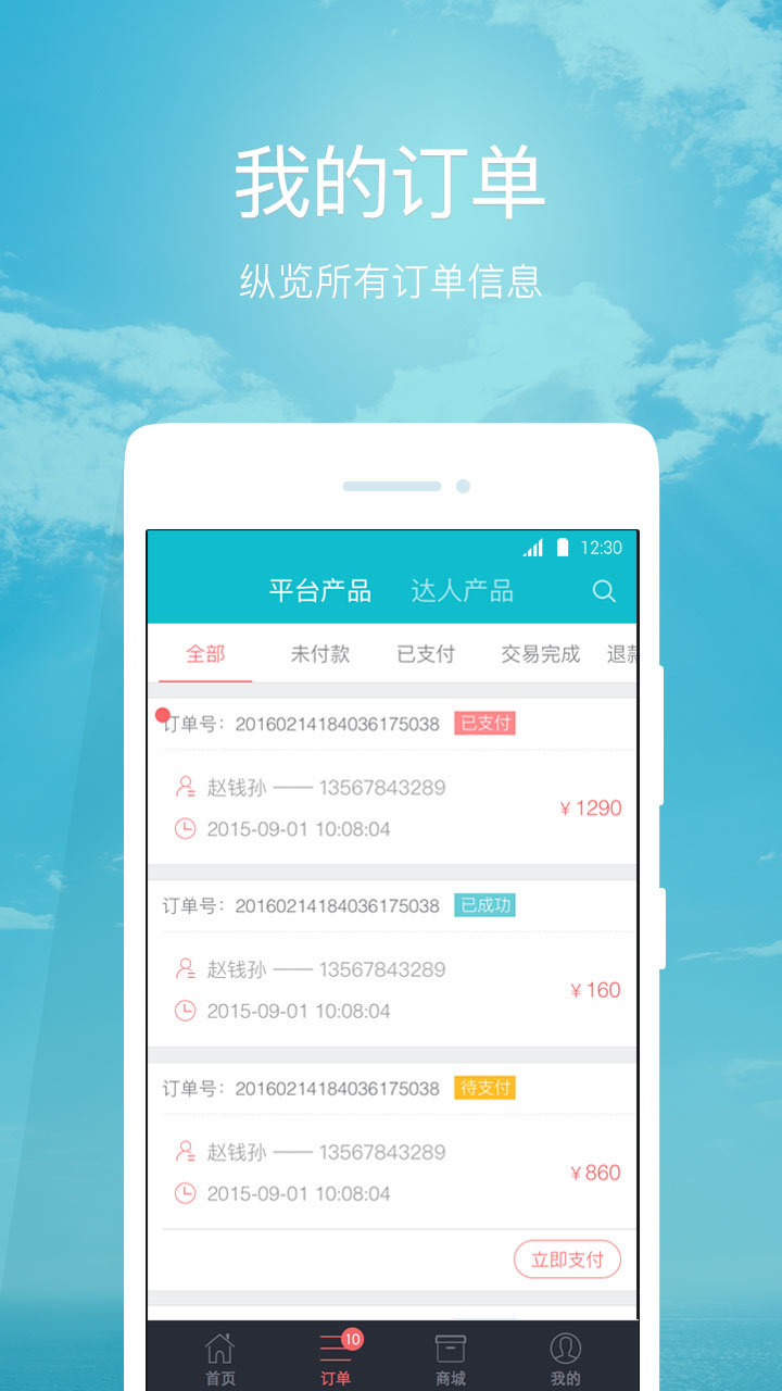 汪汪星球app