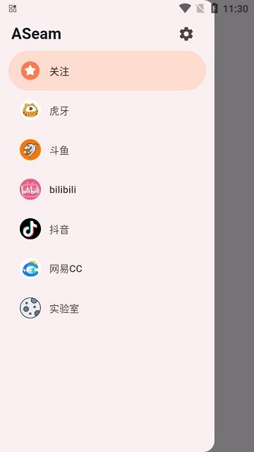 aseam官方版