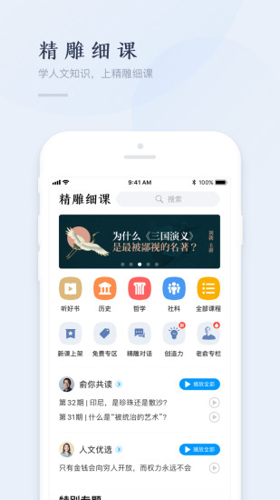 新东方优选软件