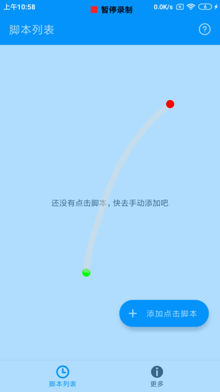 自动点击专家软件