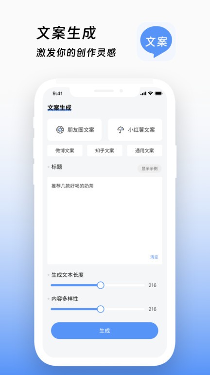 文案鸭官方版