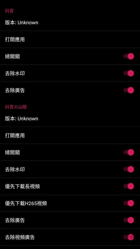 要妳命三千模块下载app