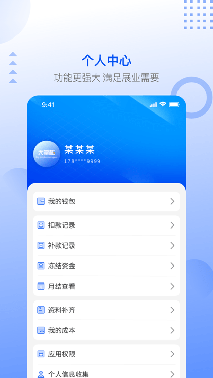 大掌柜服务商官方版