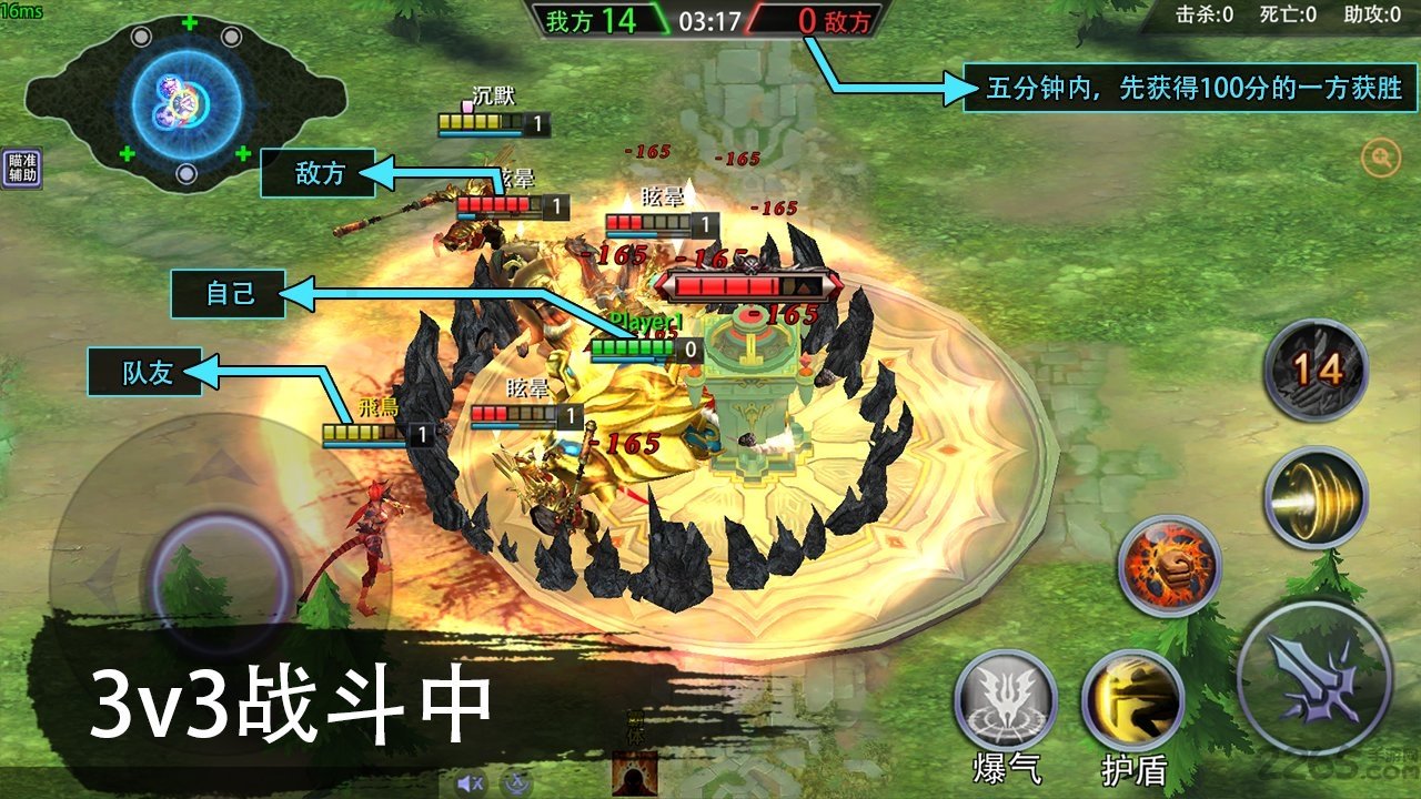 终极对决5v5游戏
