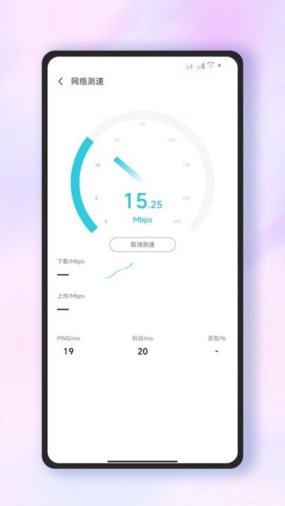 雷达加速WiFi软件下载