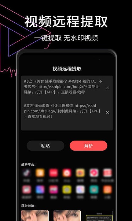 视屏去水印app