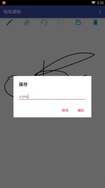 哈哈画板软件