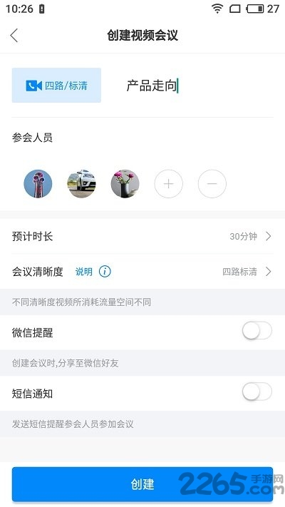 贝爽互播app下载