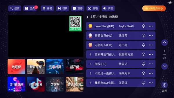 想唱就唱app