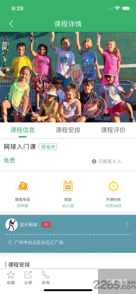 课后三点半