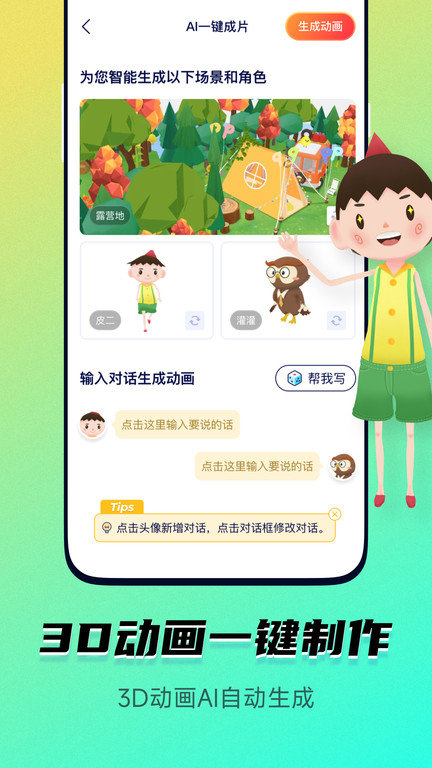 pieces动画官方版(又名皮皮动画)