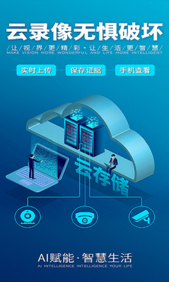 LWSCAM应用下载