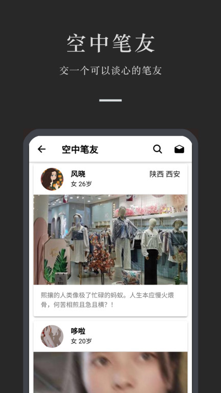 小小日记手机版